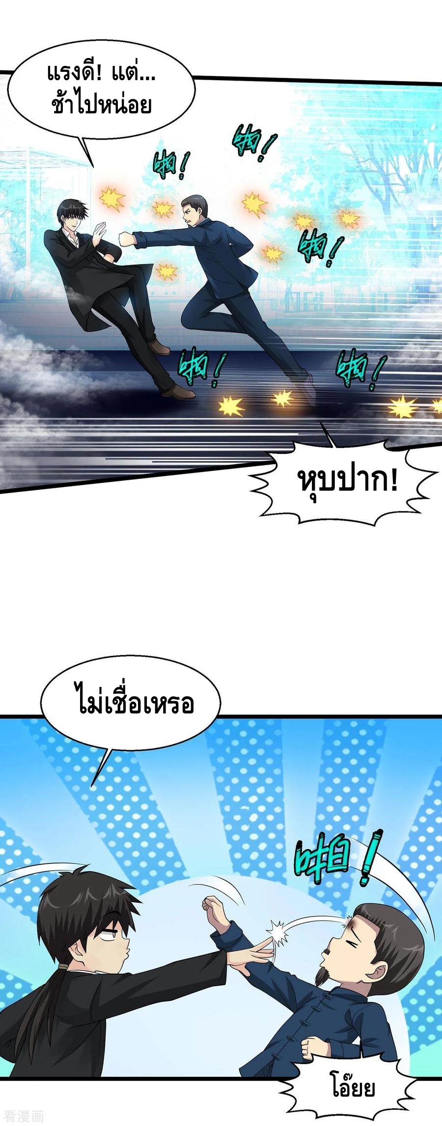 อ่านมังงะ